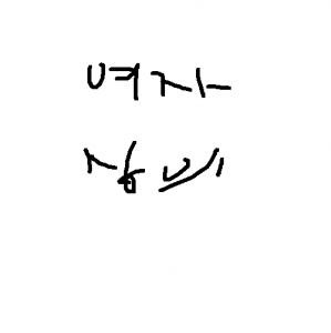 뽈로 랄프 로렝 니트